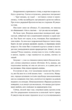 28 дней — изображение 6