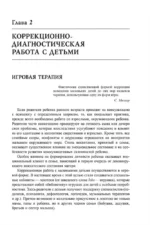 Тренинг общения с ребенком — изображение 2