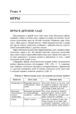 Тренинг общения с ребенком — изображение 3
