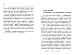Как женщине понять мужчину — изображение 4