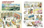 Тату и Пату: по рельсам со скоростью ветра — изображение 3