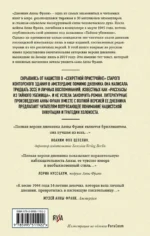 Дневник Анны Франк. Впервые в России полная версия и рассказы — изображение 3