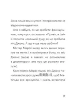 Обід для шпигуна — изображение 2