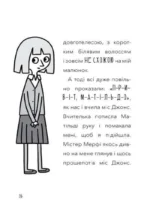 Обід для шпигуна — изображение 3