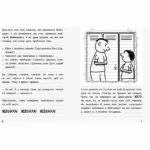 Вімпі Стів. В’язень Майнкрафта! Книга 1 — изображение 3