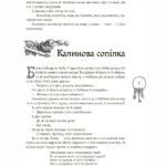 Кращі казки. Українські народні казки — изображение 6