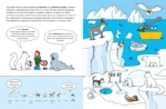 Подорожуючи із Семом. Віммельбух — изображение 3