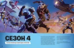 Fortnite official Хронологія — изображение 2