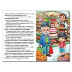 Школярик. Чарівні історії — изображение 3