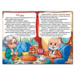 Школярик. Чарівні історії — изображение 4