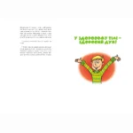 Хлопець на всі 100% — изображение 3