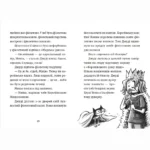 Джуді Муді та королівське чаювання — изображение 6
