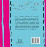 Ніта-ховайтесь-фейки-світу — изображение 3