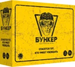 Настольная игра Бункер. Солдатова Оксана