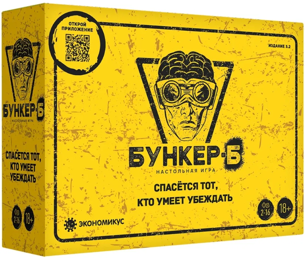 4603312563247_0 Настольная игра - Бункер-Б