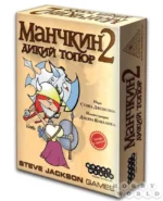 Настольная игра - Манчкин-2. Дикий топор. Hobby World