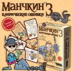 Настольная игра - Манчкин 3. Клирические ошибки — изображение 4