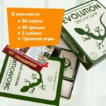 Настольная игра Эволюция (Evolution) — изображение 3