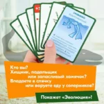 Настольная игра Эволюция (Evolution) — изображение 4