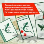 Настольная игра Эволюция (Evolution) — изображение 5