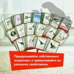 Настольная игра Эволюция (Evolution) — изображение 6