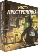 Настольная игра. Место преступления. Чикьюрел Дэвид
