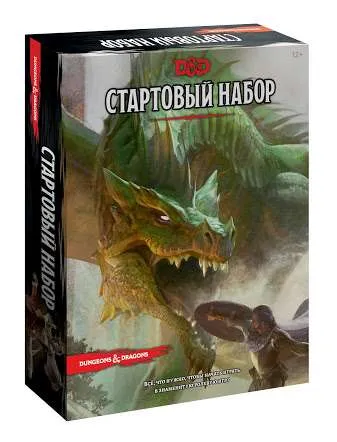 4630039150566_0 Настольная игра Dungeons&Dragons.Стартовый набор