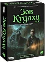 Настольная игра - Зов Ктулху (стартовый набор). Майкл Мейсон