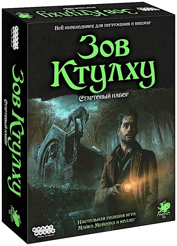 4630039152485_0 Настольная игра - Зов Ктулху (стартовый набор). Майкл Мейсон