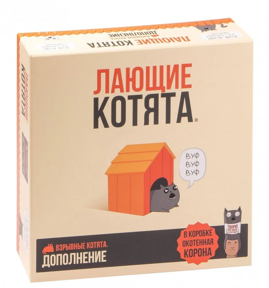 4630039156353_0 Настольная игра Взрывные котята: Лающие котята. Дополнение