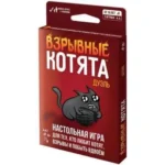 Настольная игра - Взрывные котята: Дуэль. Hobby World