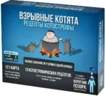 Настольная игра - Взрывные котята. Рецепты котострофы