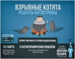 Настольная игра - Взрывные котята. Рецепты котострофы — изображение 2