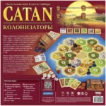 Настольная игра - Catan. Колонизаторы — изображение 2