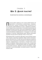 ЖироГен. Почему мы едим все меньше, тренируемся все больше, а худеем все хуже — изображение 2