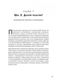 ЖироГен. Почему мы едим все меньше, тренируемся все больше, а худеем все хуже — Здоровье и его профилактика