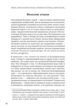 ЖироГен. Почему мы едим все меньше, тренируемся все больше, а худеем все хуже — изображение 3