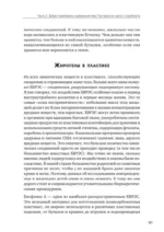 ЖироГен. Почему мы едим все меньше, тренируемся все больше, а худеем все хуже — изображение 4
