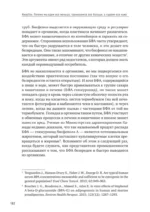 ЖироГен. Почему мы едим все меньше, тренируемся все больше, а худеем все хуже — изображение 5