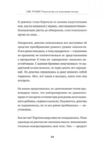 Girl power! Психология для поколения смелых — изображение 5