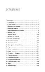 Кокаиновые короли — изображение 2
