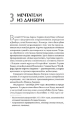 Кокаиновые короли — изображение 4