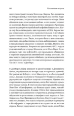Кокаиновые короли — изображение 5