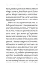 Кокаиновые короли — изображение 6