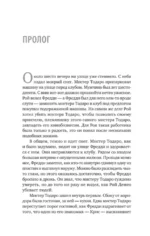 Машина смерти — изображение 2