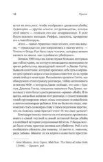 Машина смерти — изображение 5