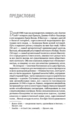 Черная месса — изображение 4