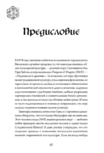 Империя воображения: Гэри Гайгэкс и рождение Dungeons & Dragons — изображение 3