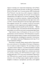 Империя воображения: Гэри Гайгэкс и рождение Dungeons & Dragons — изображение 4