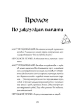 Империя воображения: Гэри Гайгэкс и рождение Dungeons & Dragons — изображение 6